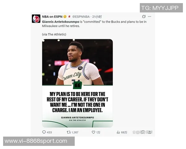 字母哥未来去向分析留队和尼克斯概率相同均为29